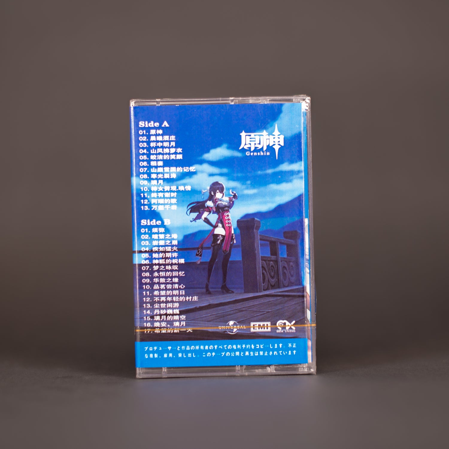 Genshin Impact - Music from The Video Game - Cassette (NEW)